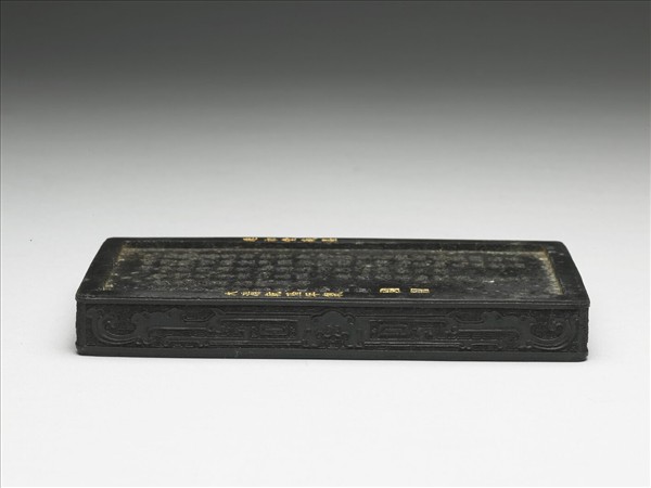 「雙龍硯」御墨