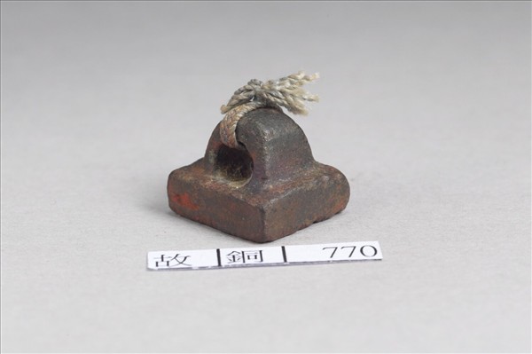 「趙氏不俄」銅印