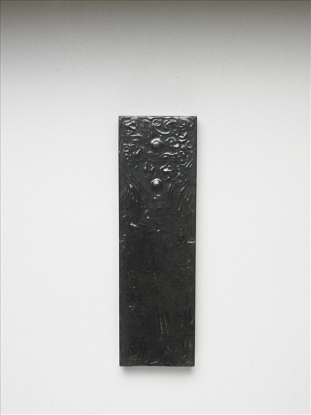 「翰林風月」墨