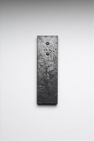 「翰林風月」墨