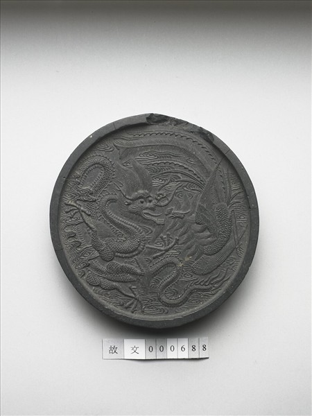 「龍鳳呈祥」圓墨