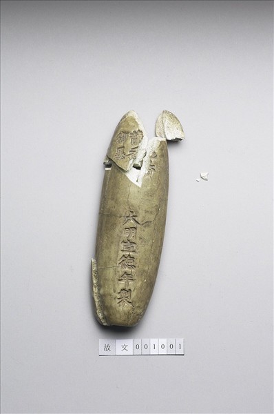 「龍香御墨」白墨