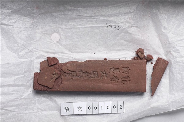 「龍香御墨」褐墨