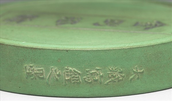 金剛法輪五色墨（綠）