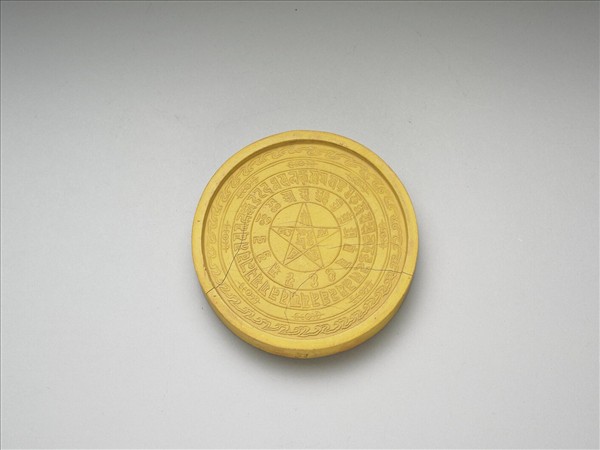 金剛法輪五色墨（黃）