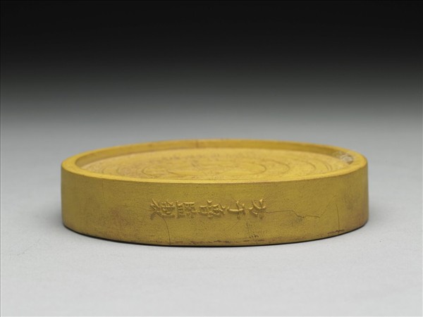 金剛法輪五色墨（黃）