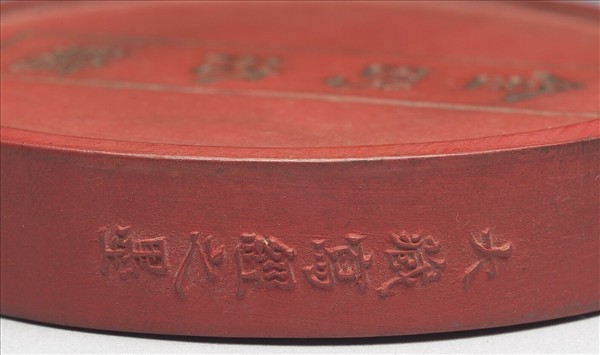 金剛法輪五色墨（紅）