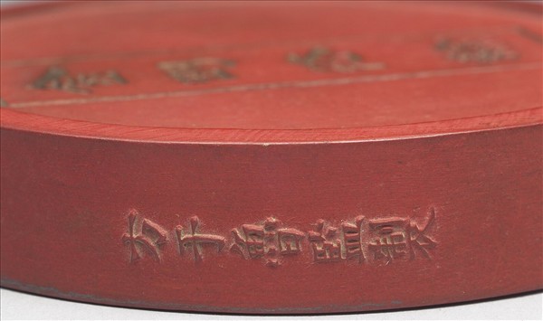 金剛法輪五色墨（紅）