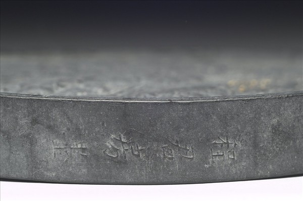 「百子圖」圓墨