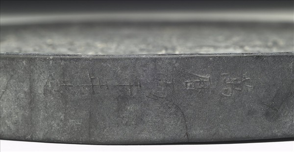 「百子圖」圓墨