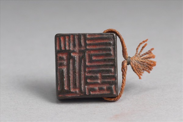 「趙益昌」「趙長孟」銅印