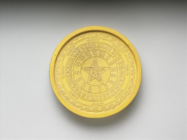 金剛法輪五色墨（黃）