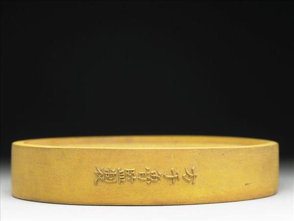 金剛法輪五色墨（黃）