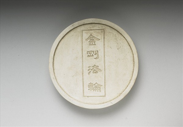 金剛法輪五色墨（白）