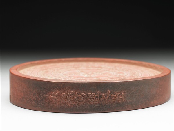 金剛法輪五色墨（朱）