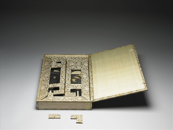 「五老遊河」御墨