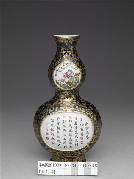 霽青釉描金花卉紋御製詩轎瓶