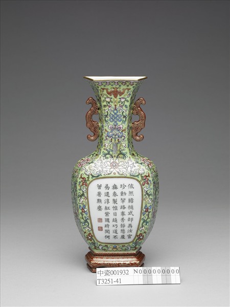 洋彩綠地花卉紋御製詩雙耳四方轎瓶