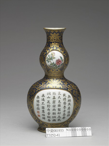 霽青釉描金花卉紋御製詩轎瓶