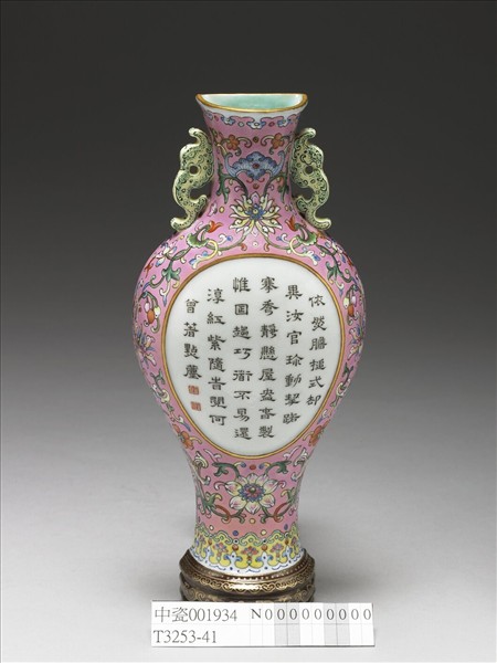 洋彩粉紅地開光花卉紋御製詩轎瓶