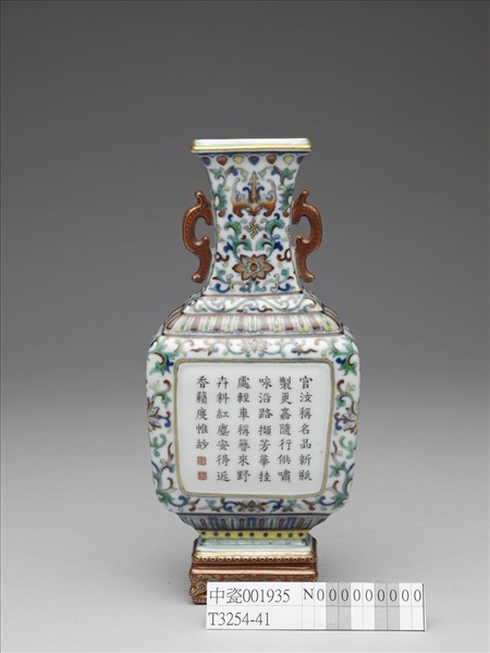 五彩開光御製詩雙耳四方轎瓶