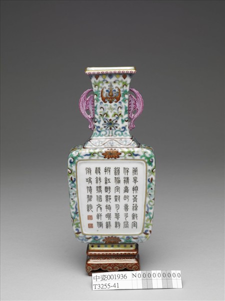 五彩花卉紋御製詩雙耳四方轎瓶