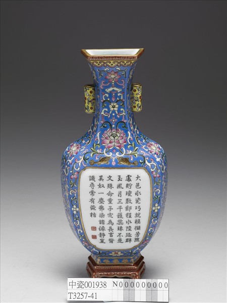 藍地錦上添花詩意雙耳四方轎瓶