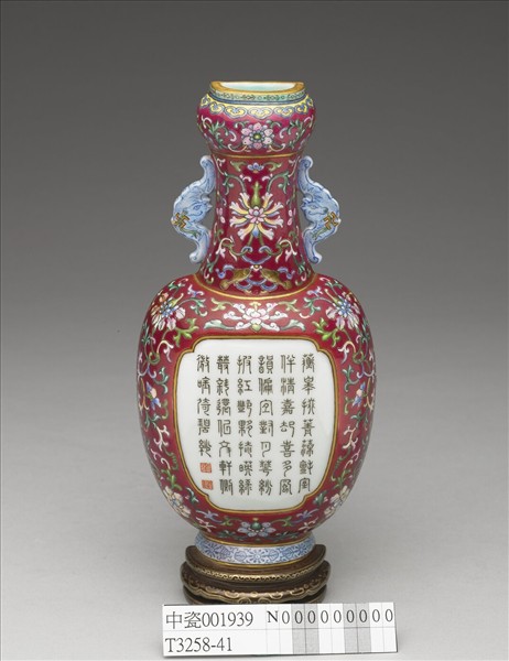 紅地錦上添花詩意雙耳四方轎瓶