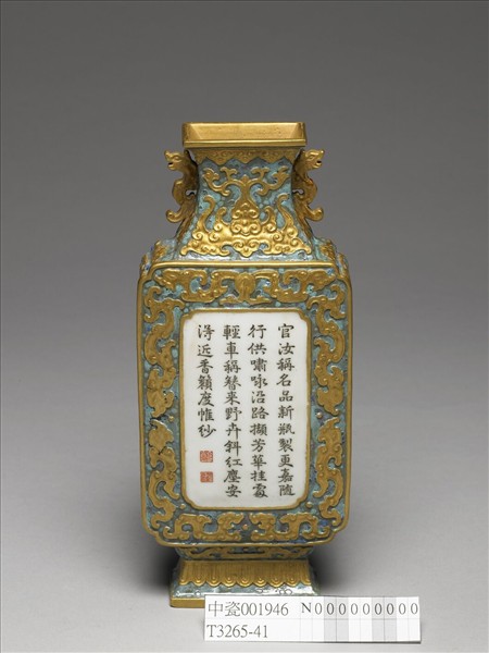 金彩御製詩轎瓶