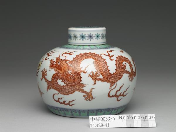 五彩紅龍鳳紋蓋罐- 故宮