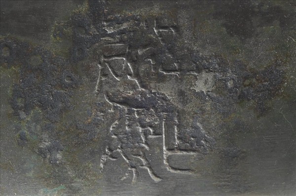 嵌金銀夔紋扁足方鼎