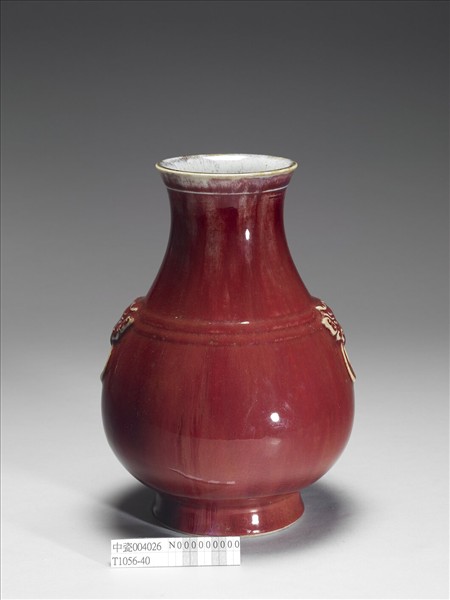 爐鈞釉獸耳暗環壺