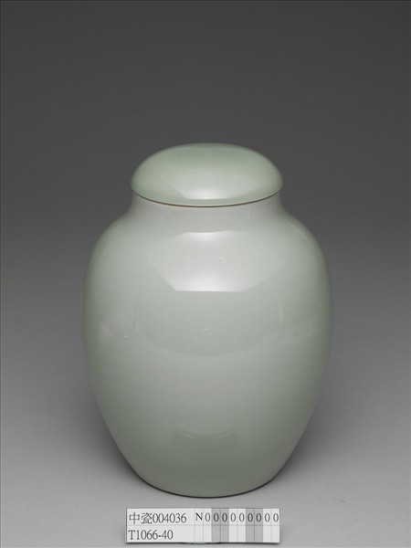 冬青釉蓋罐