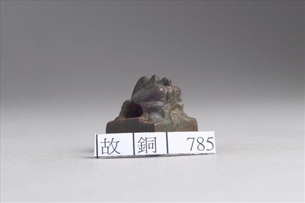 「孫堪私印」銅印