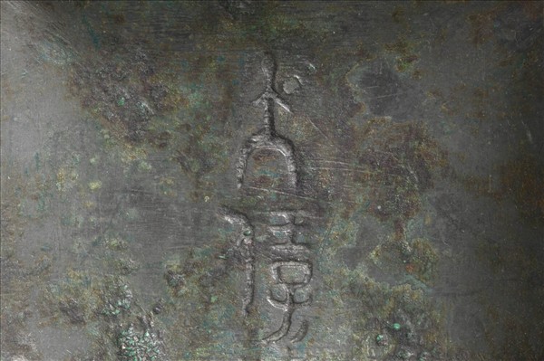 嵌金銀夔紋扁足方鼎