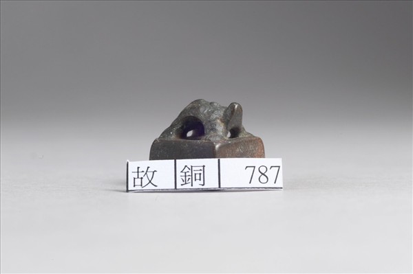 「孫寶私印」銅印