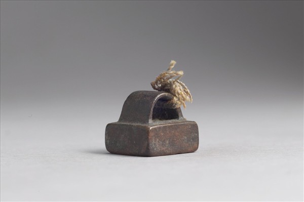 「孫並信印」銅印