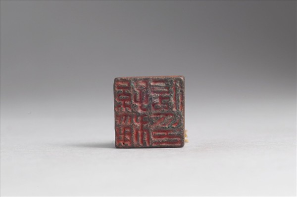 「孫稱信印」銅印