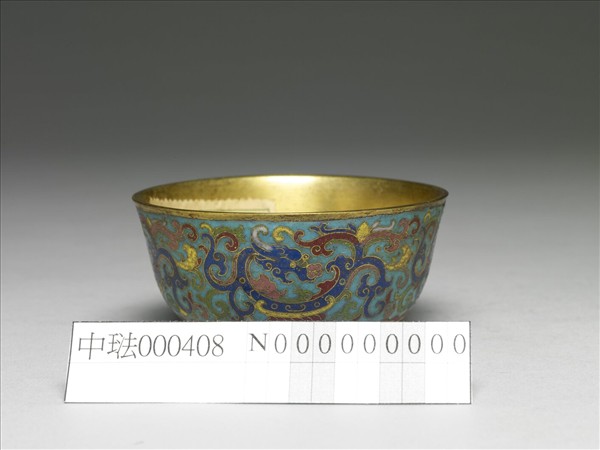 掐絲琺瑯夔龍碗