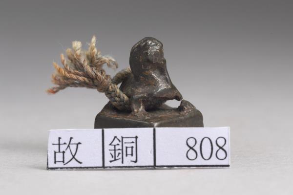 「李彧私印」銅印