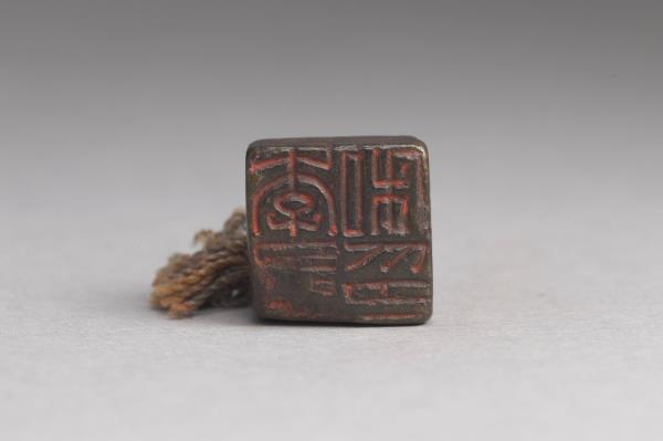 「李彧私印」銅印