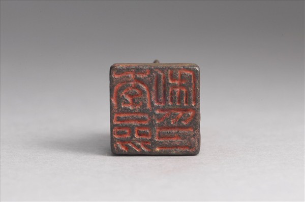 「李參私印」銅印