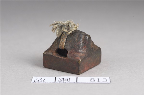 「李咸私印」銅印