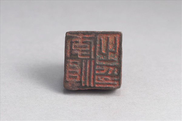 「李順之印」銅印