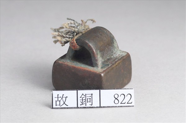 「李鄴之印」銅印