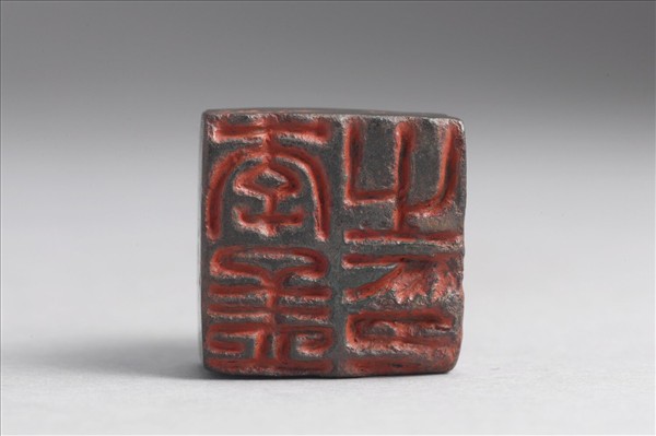 「李孟之印」銅印