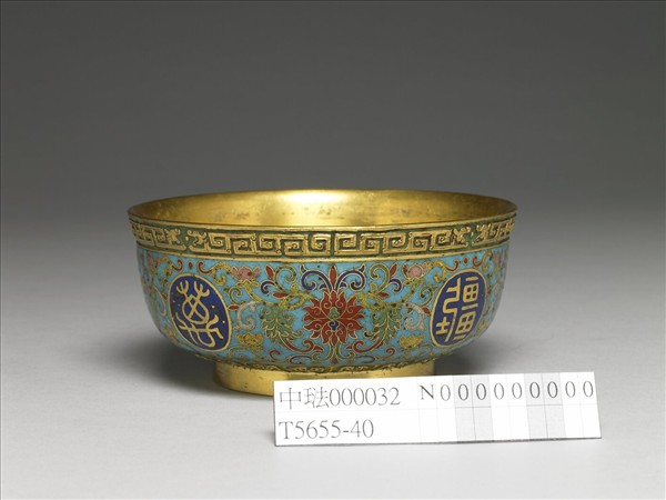 掐絲琺瑯萬壽無疆碗