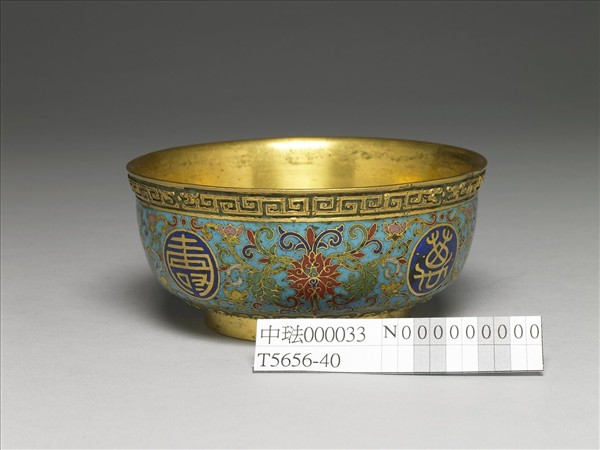 掐絲琺瑯萬壽無疆碗