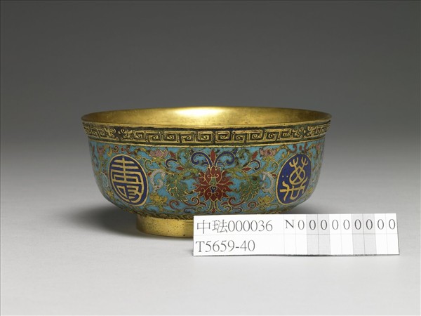 掐絲琺瑯萬壽無疆碗