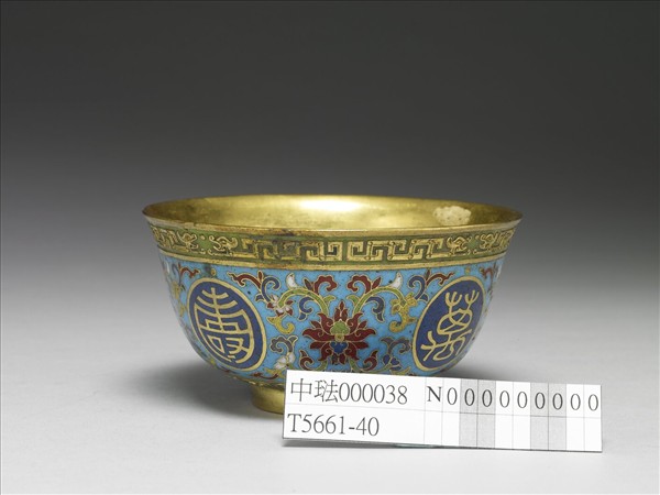 掐絲琺瑯萬壽無疆碗